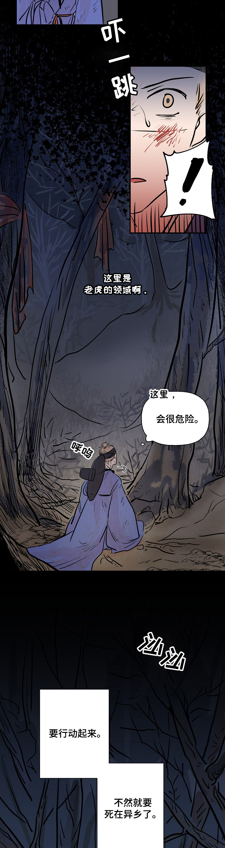 第1章：离家出走2