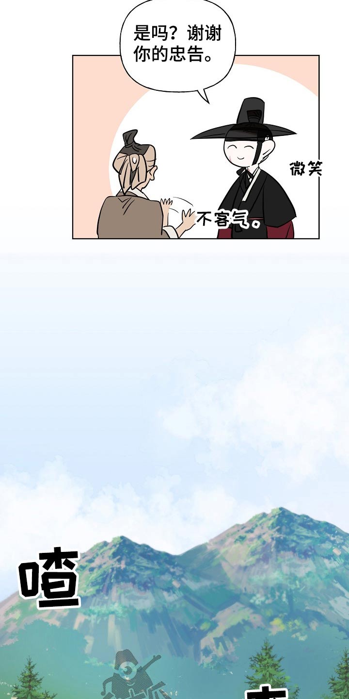 第43章：出行12