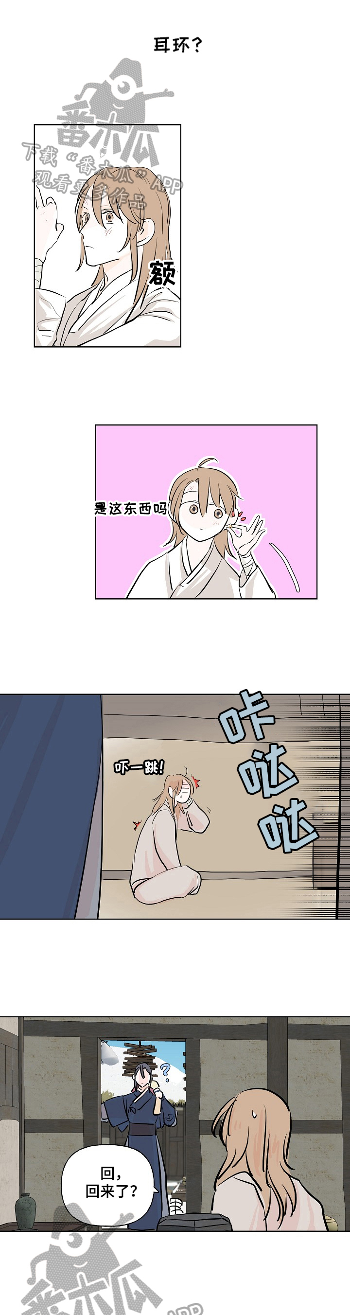 第10章：生气1