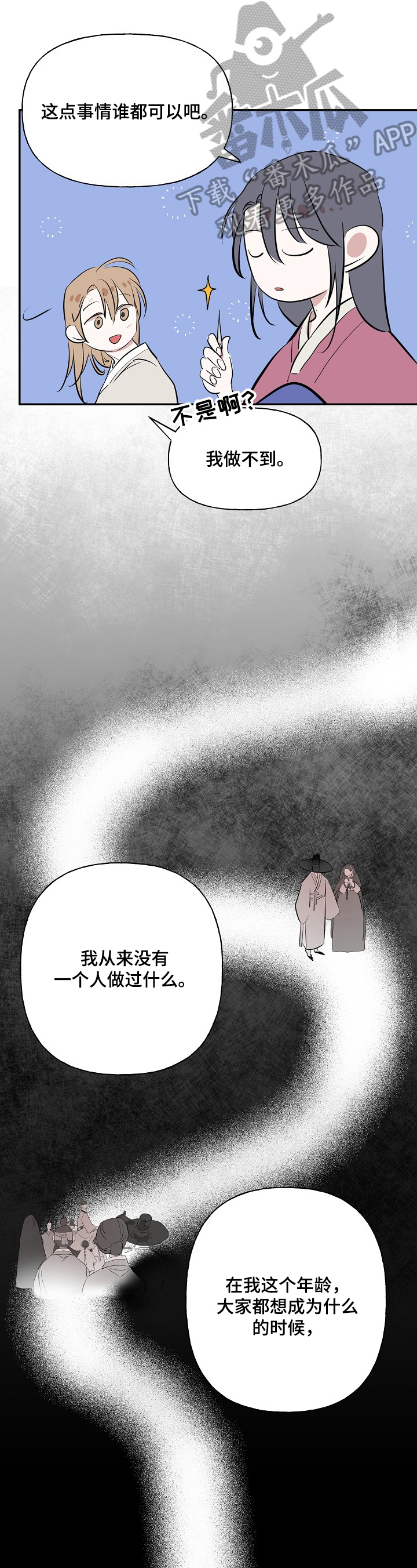 第24章：针线活0