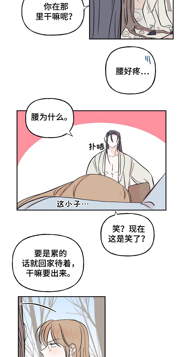 第34章：芳心10