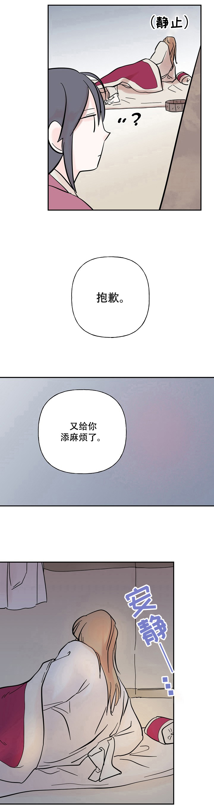 第22章：尴尬5