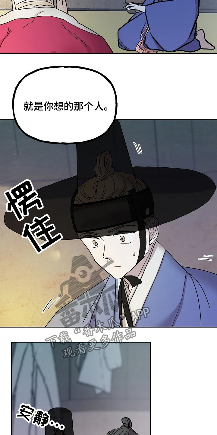 第58章：躲藏15