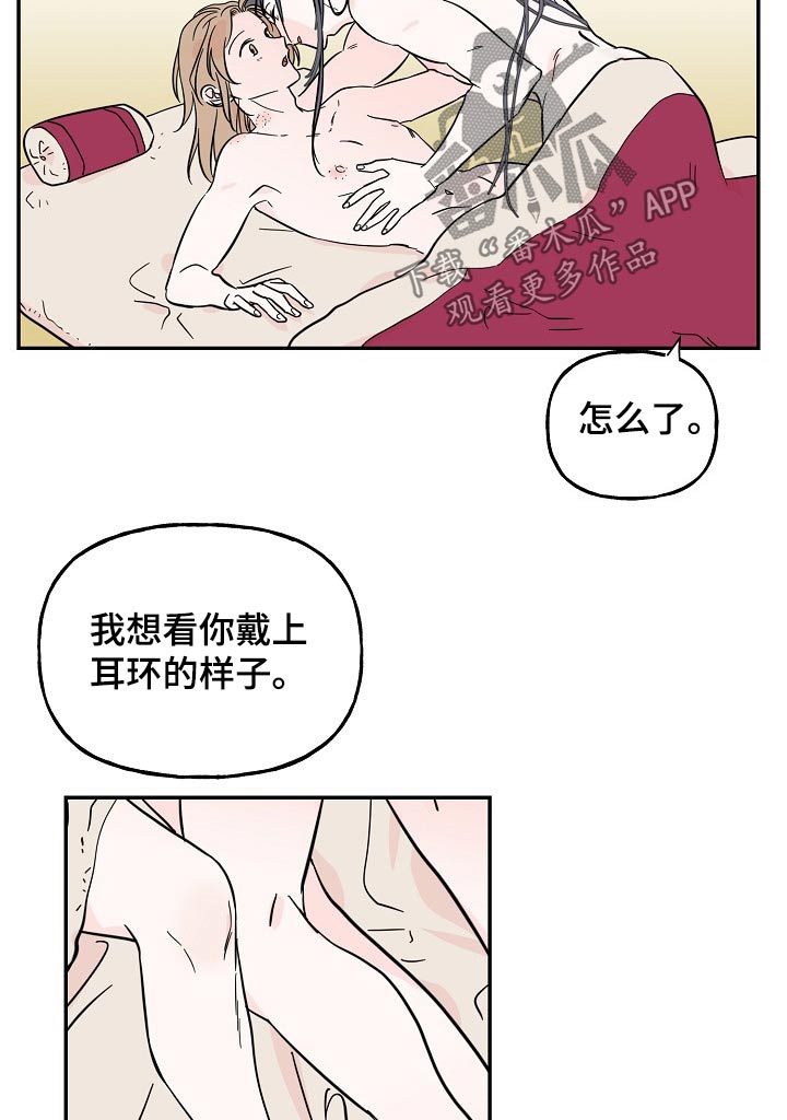 第35章：耳钉7