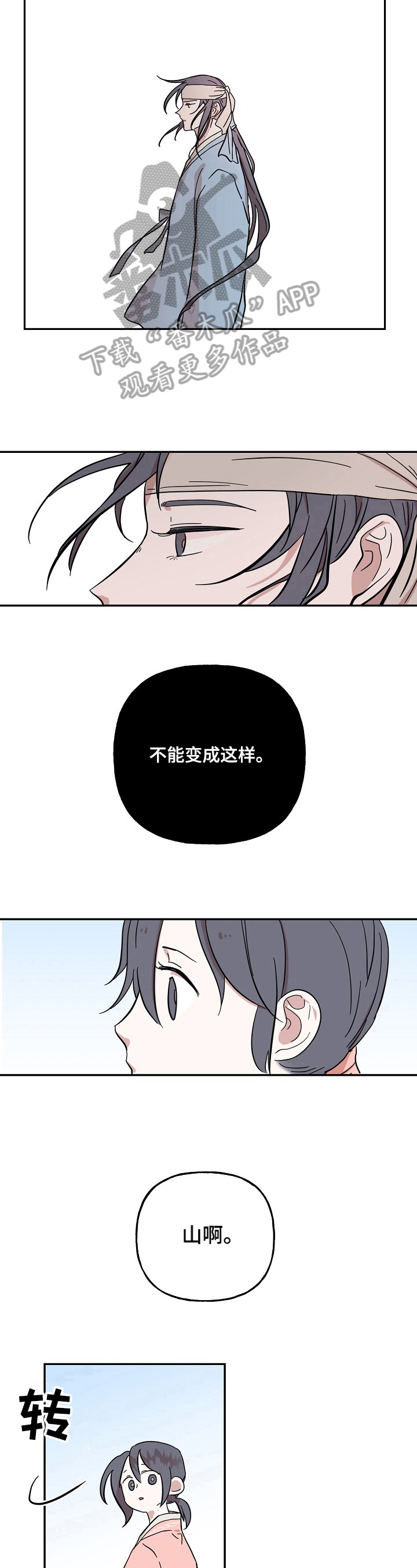 第27章：防范于未然6