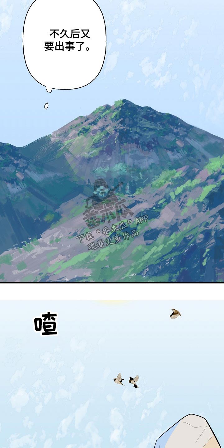 第52章：告知6
