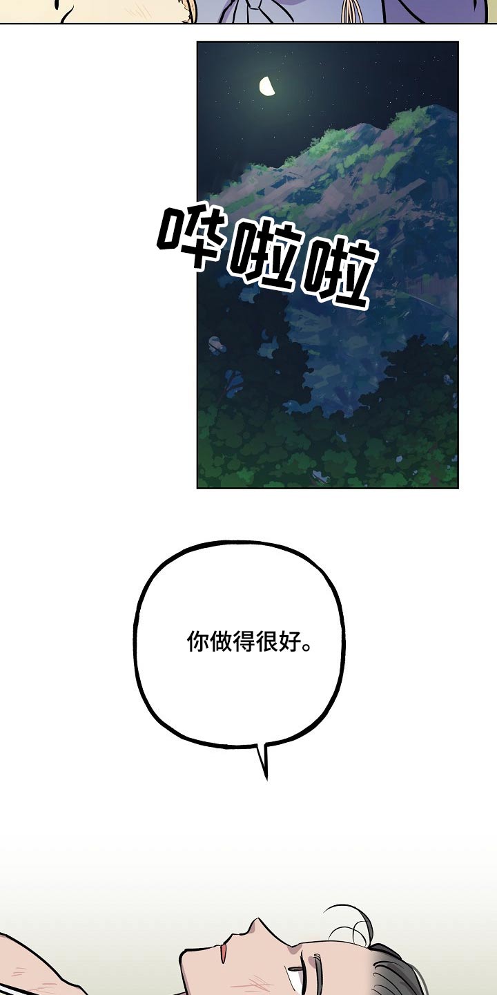 第58章：躲藏19