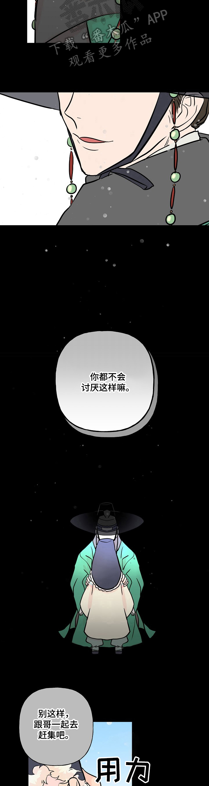 第13章：童年回忆4