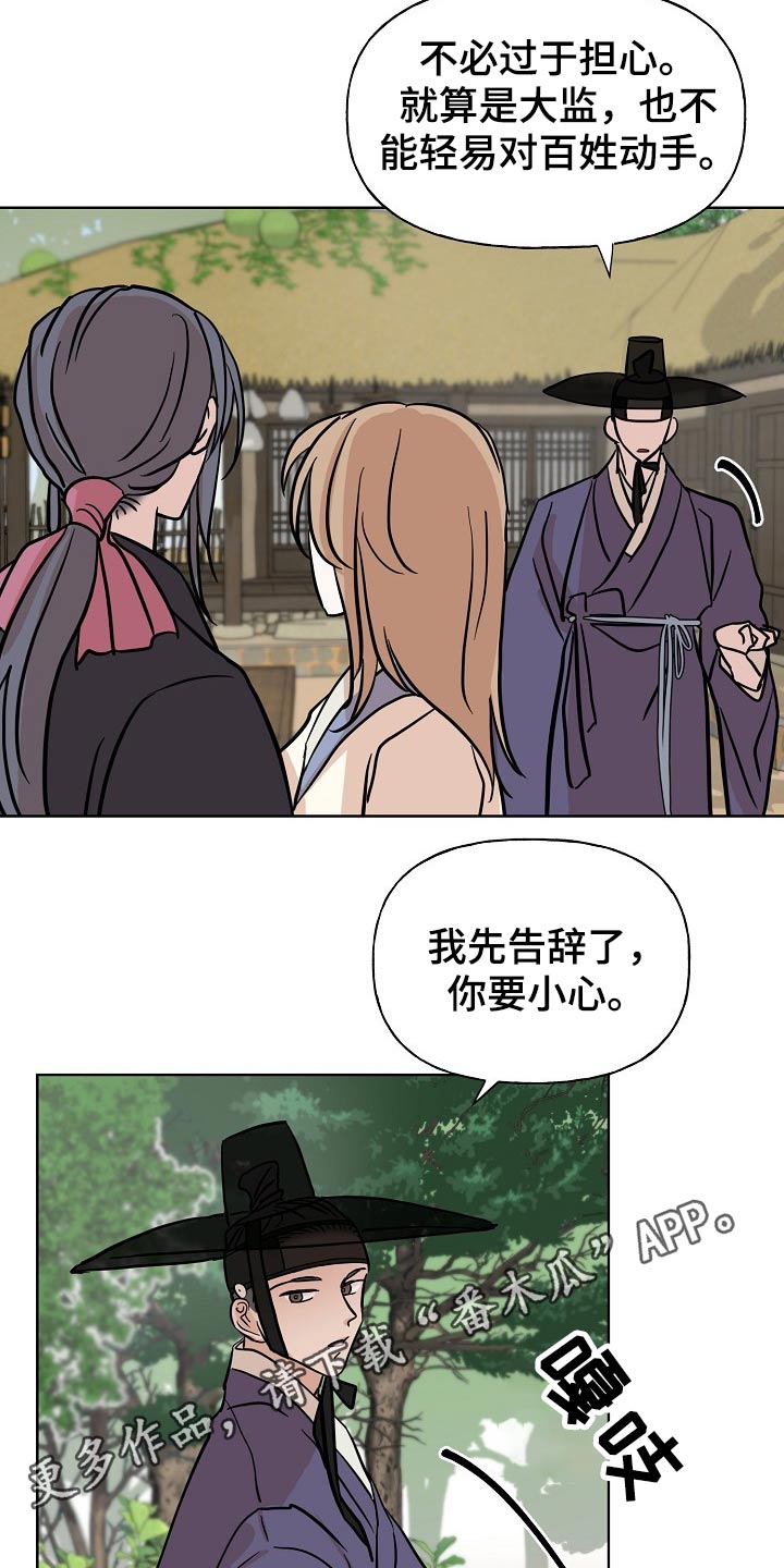 第44章：对策21