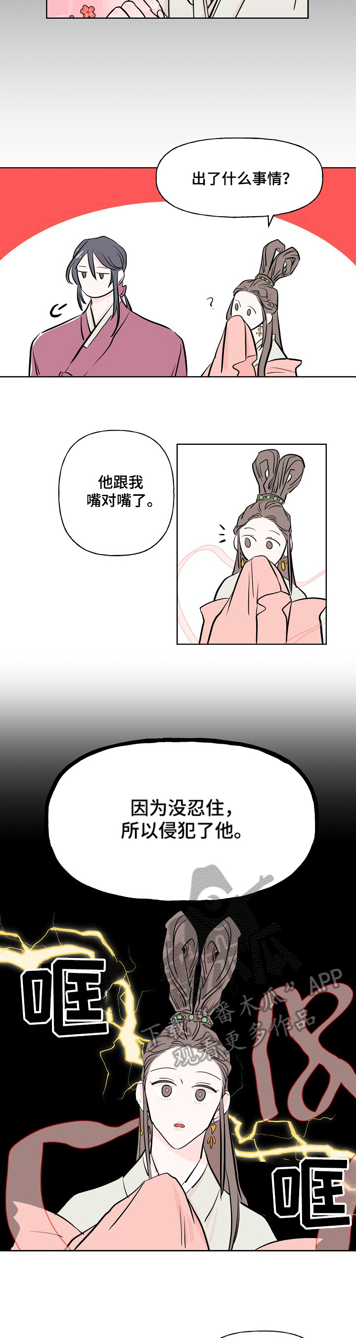 第16章：回来的方法5