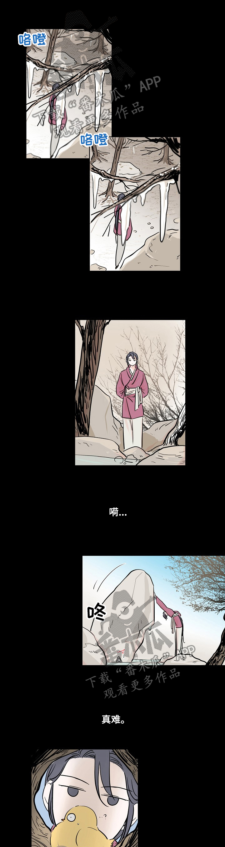 第4章：怀疑0