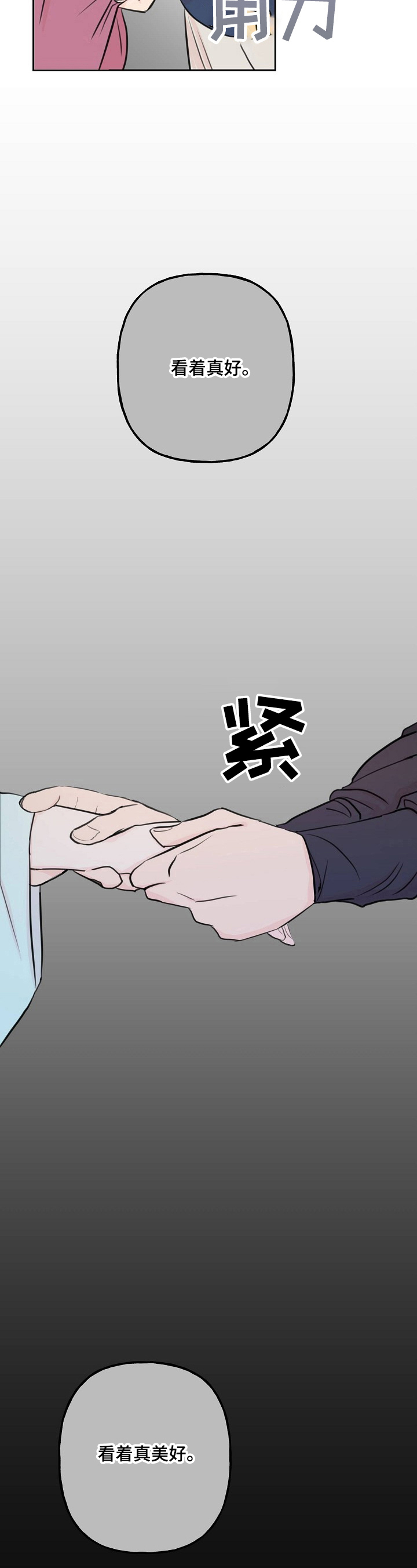 第20章：回忆2