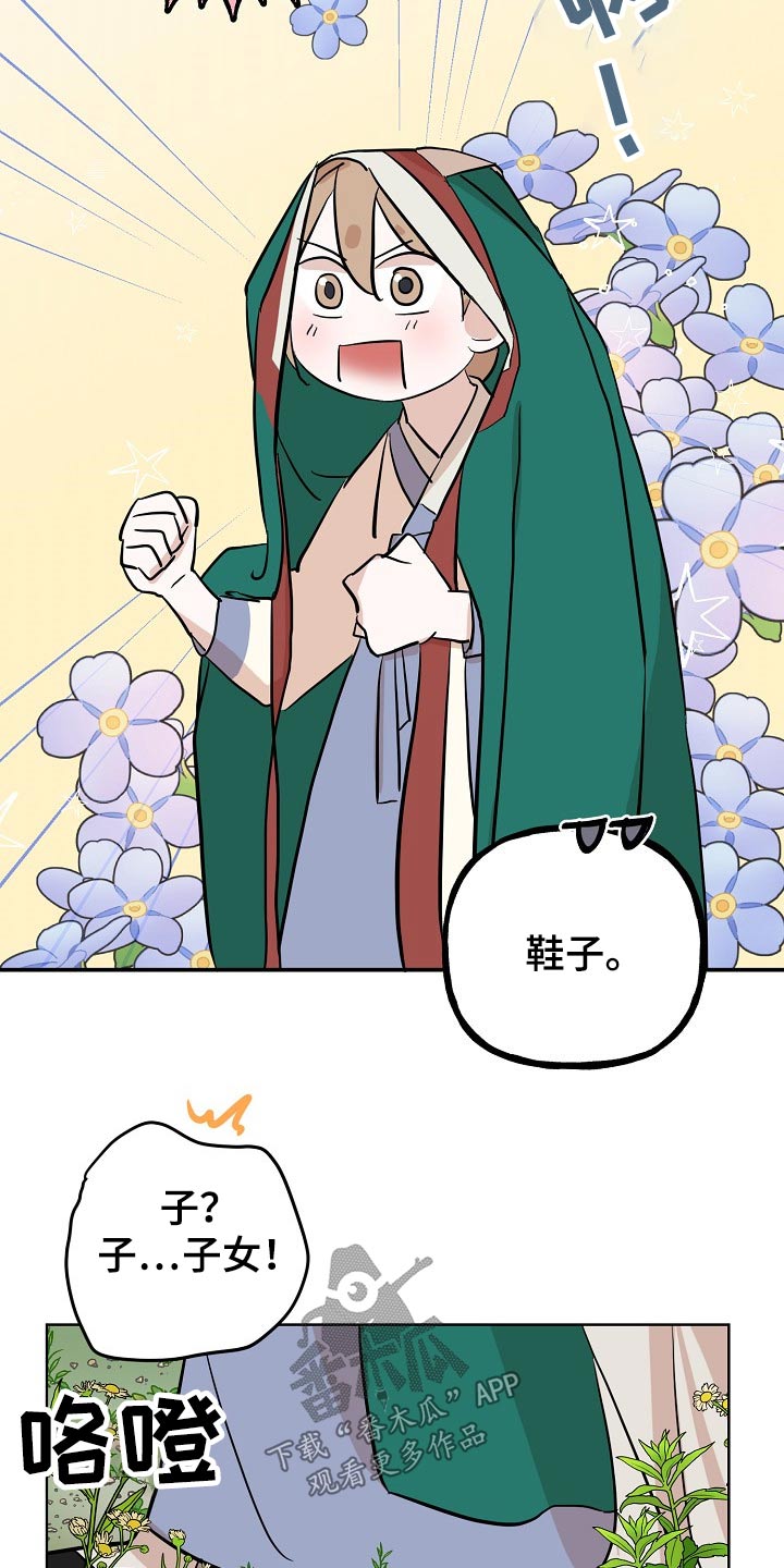 第43章：出行14