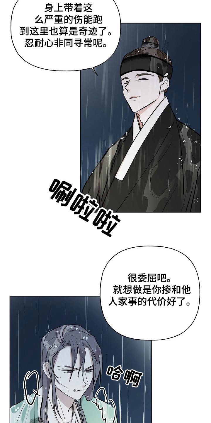 第60章：对手15