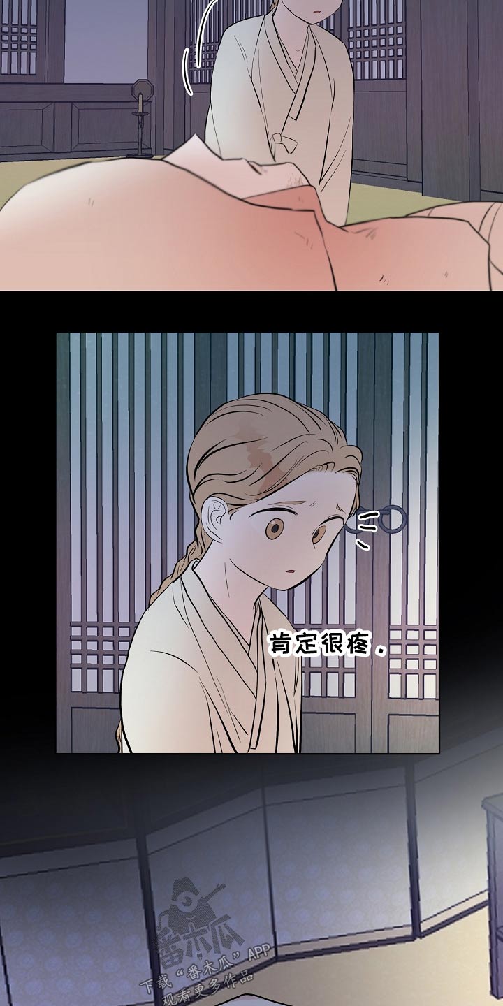 第54章：看望17