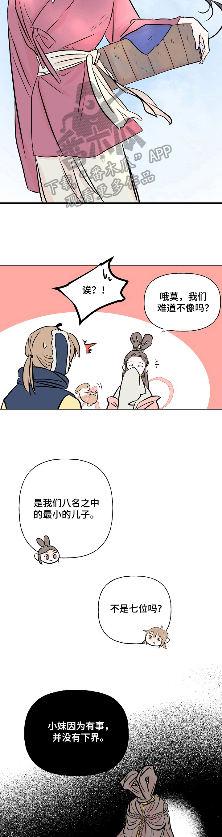 第18章：秘密4