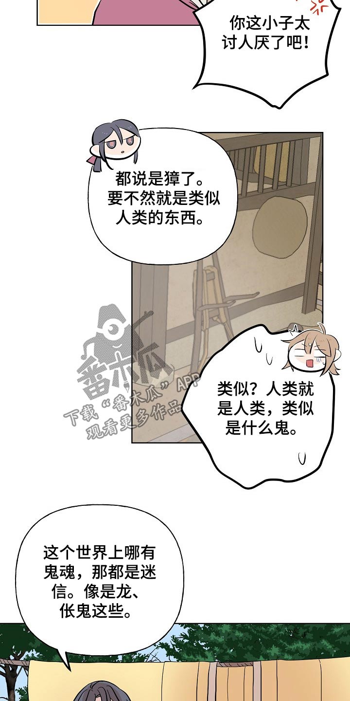 第50章：鬼魂16