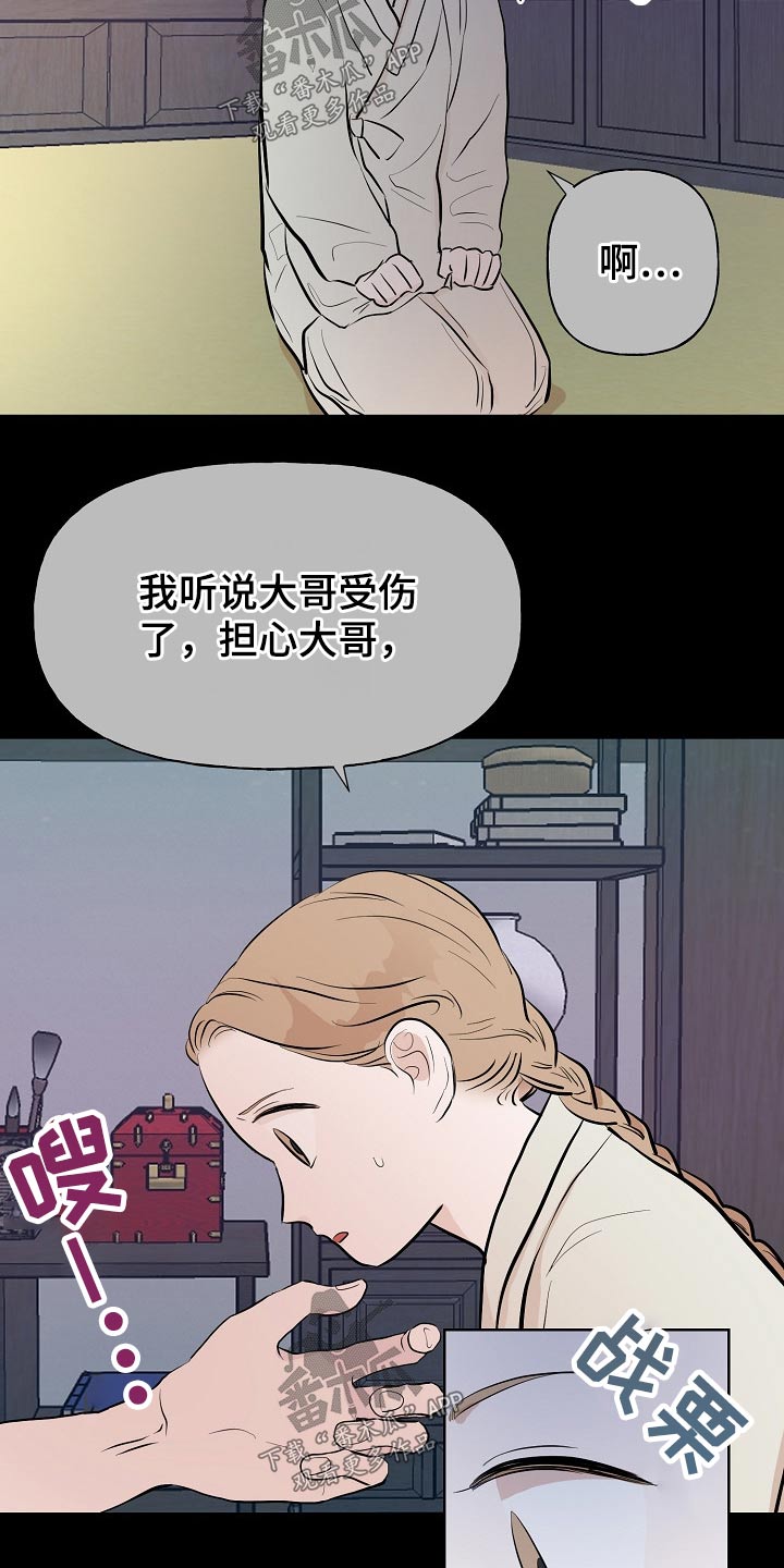 第54章：看望19