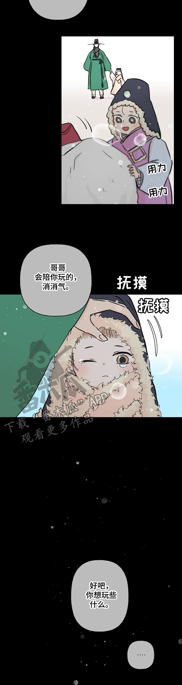 第13章：童年回忆2