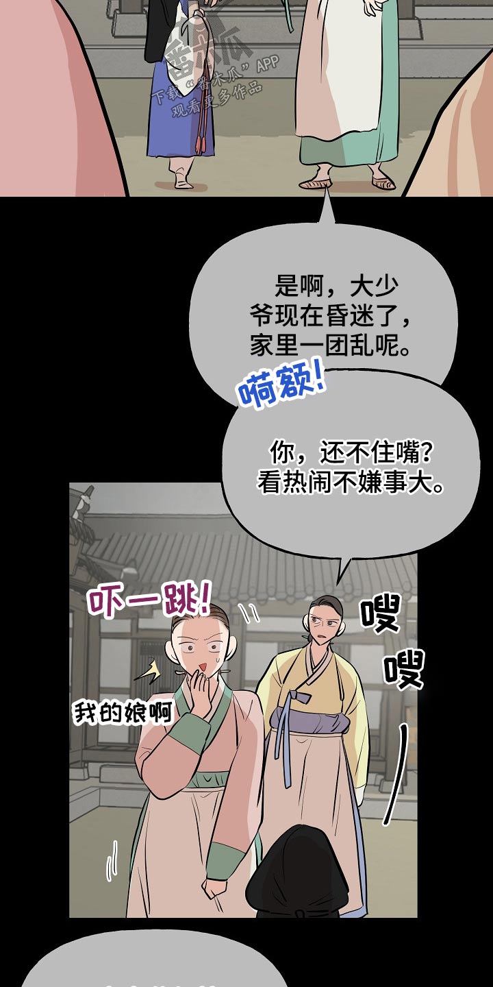第54章：看望6