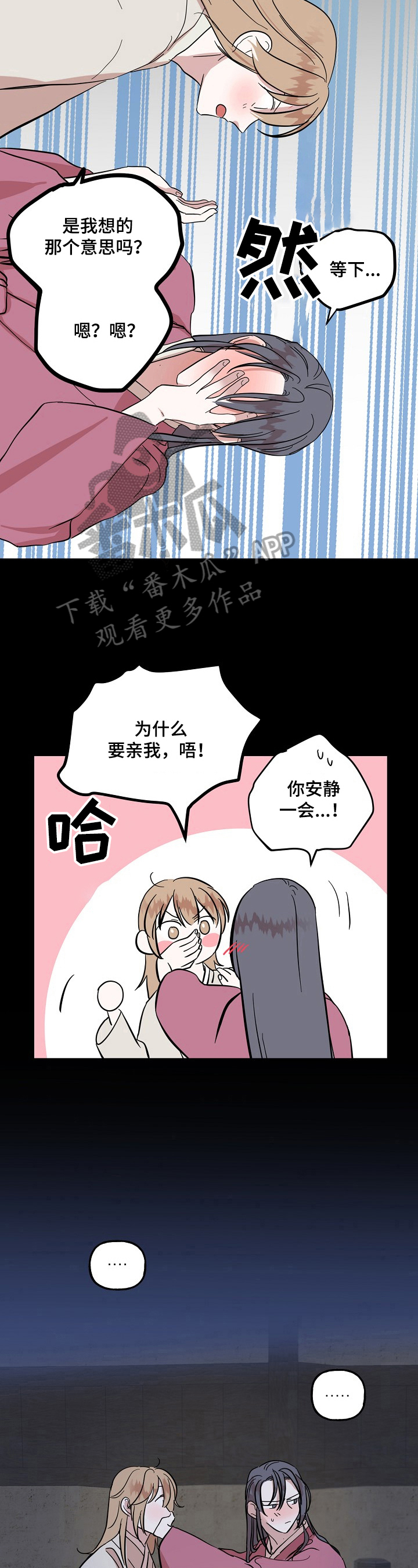 第26章：冲动4