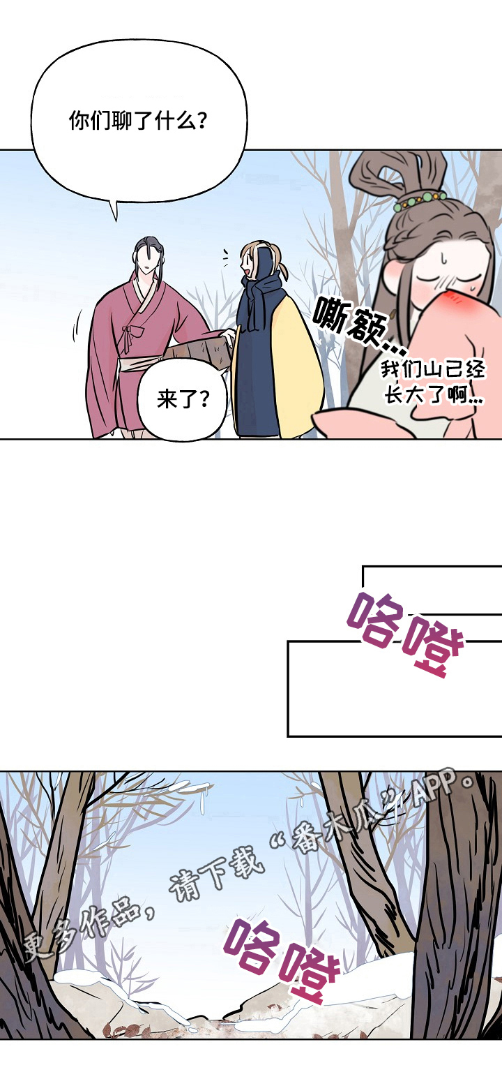 第18章：秘密7