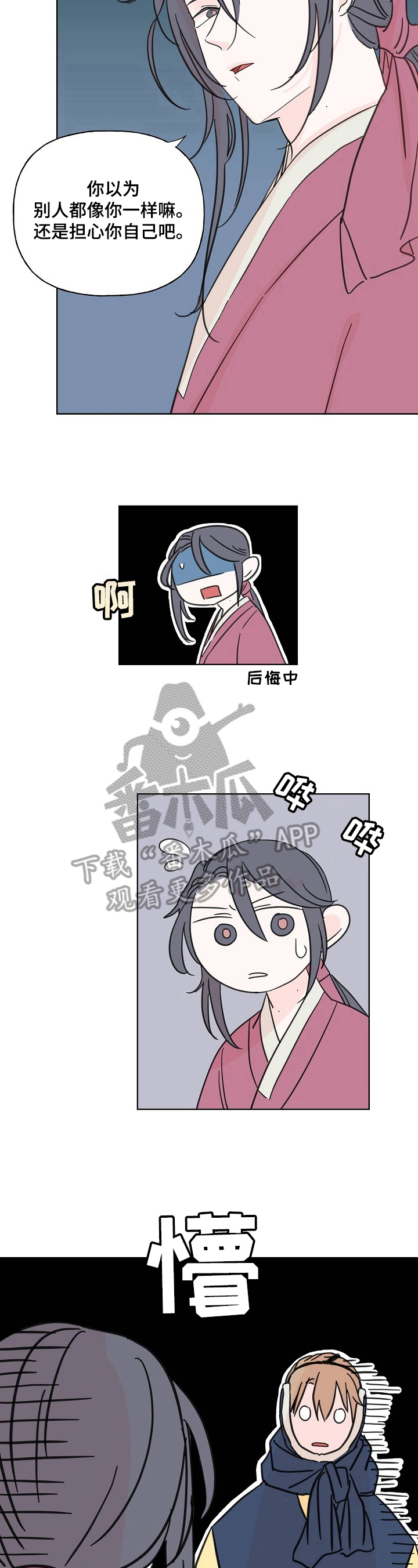 第21章：心动4