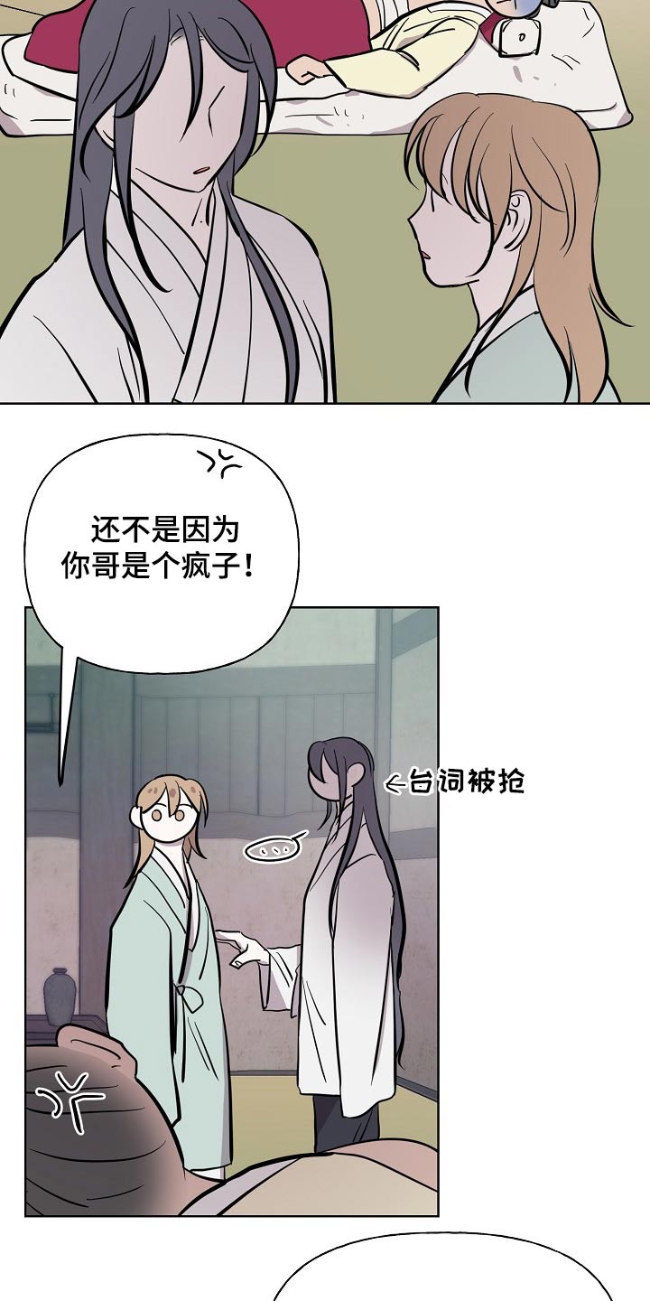第59章：着火8
