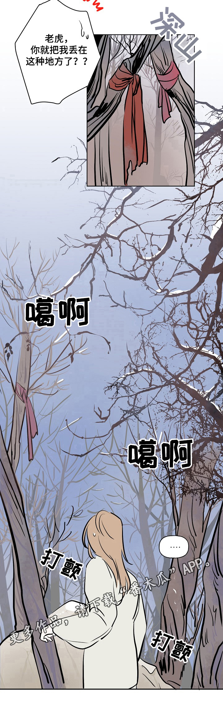第11章：赶走8