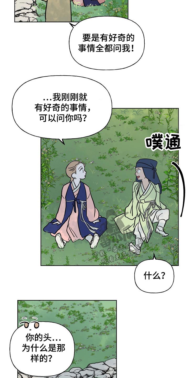 第46章：相识16