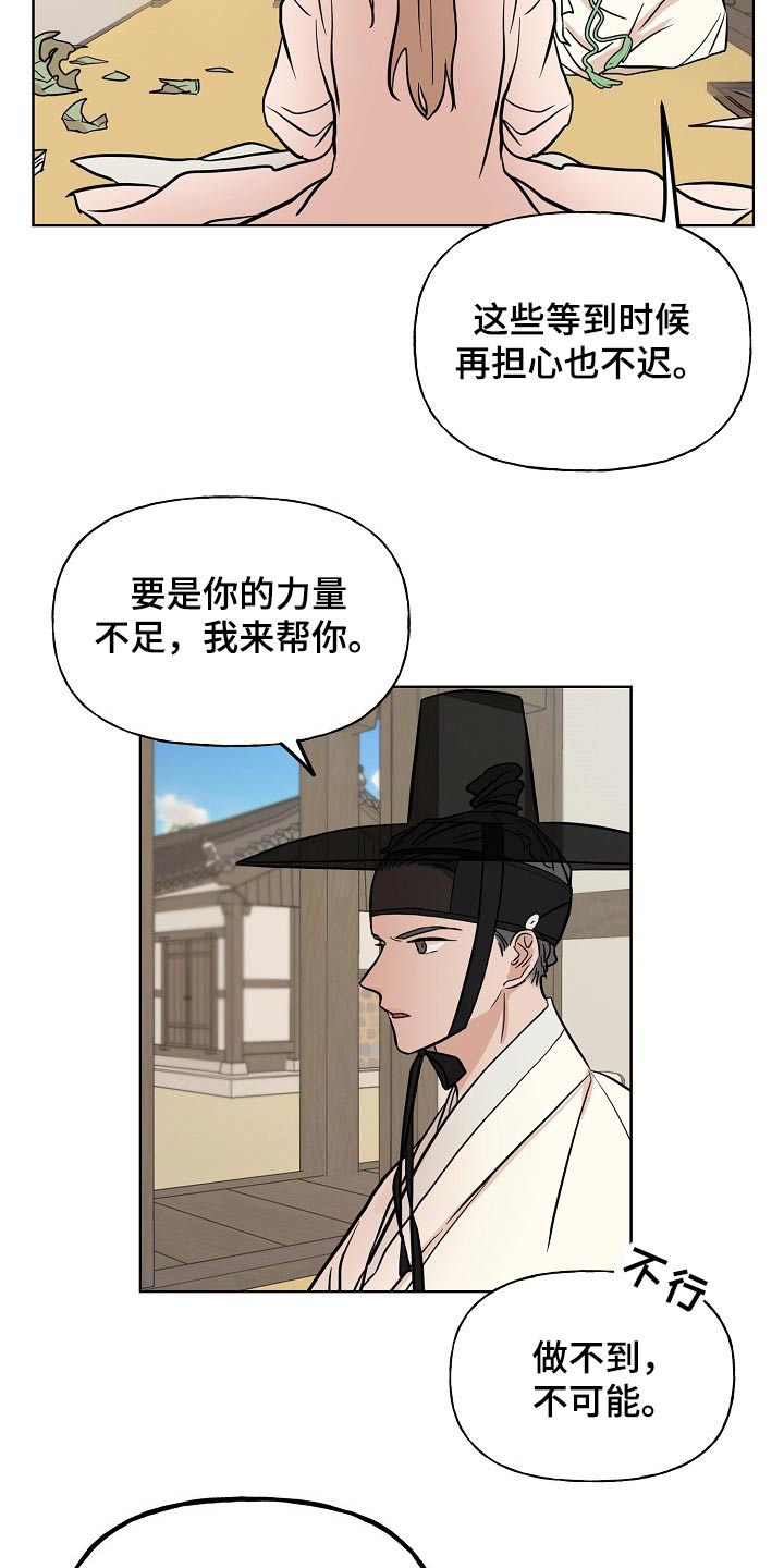 第47章：出逃9