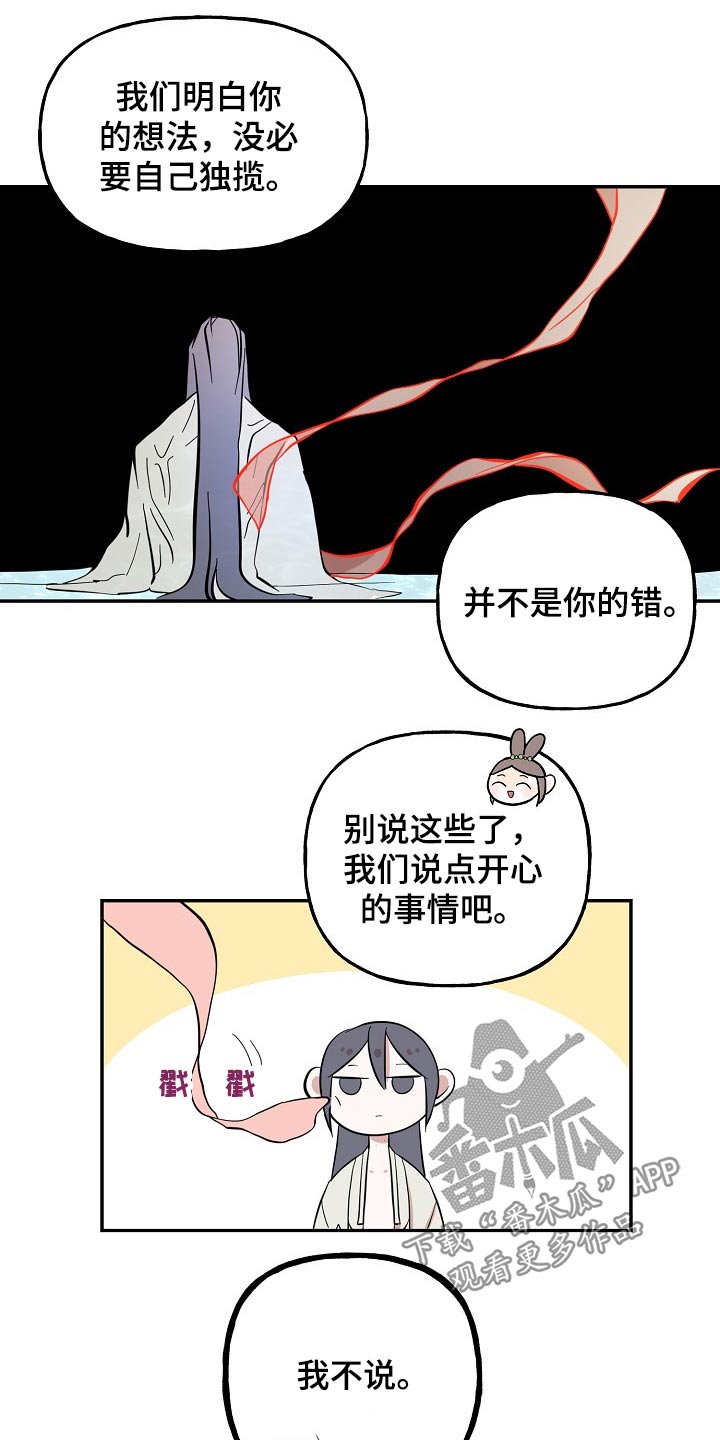 第34章：芳心8