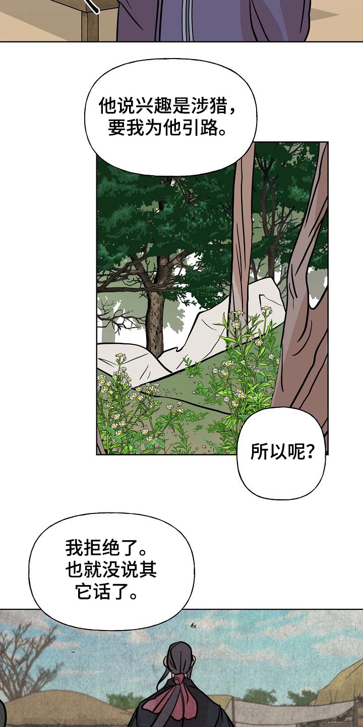 第44章：对策18