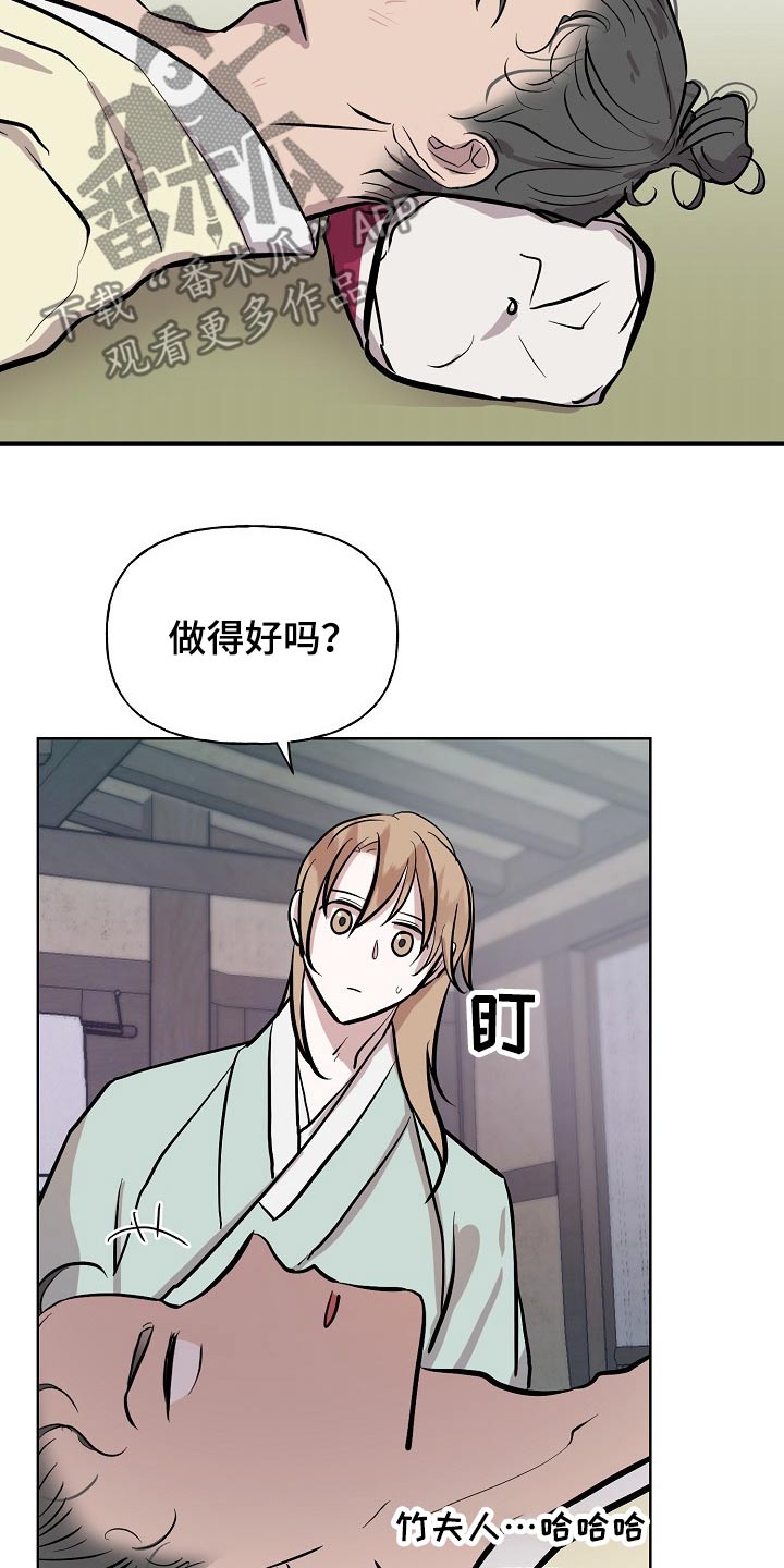 第58章：躲藏20