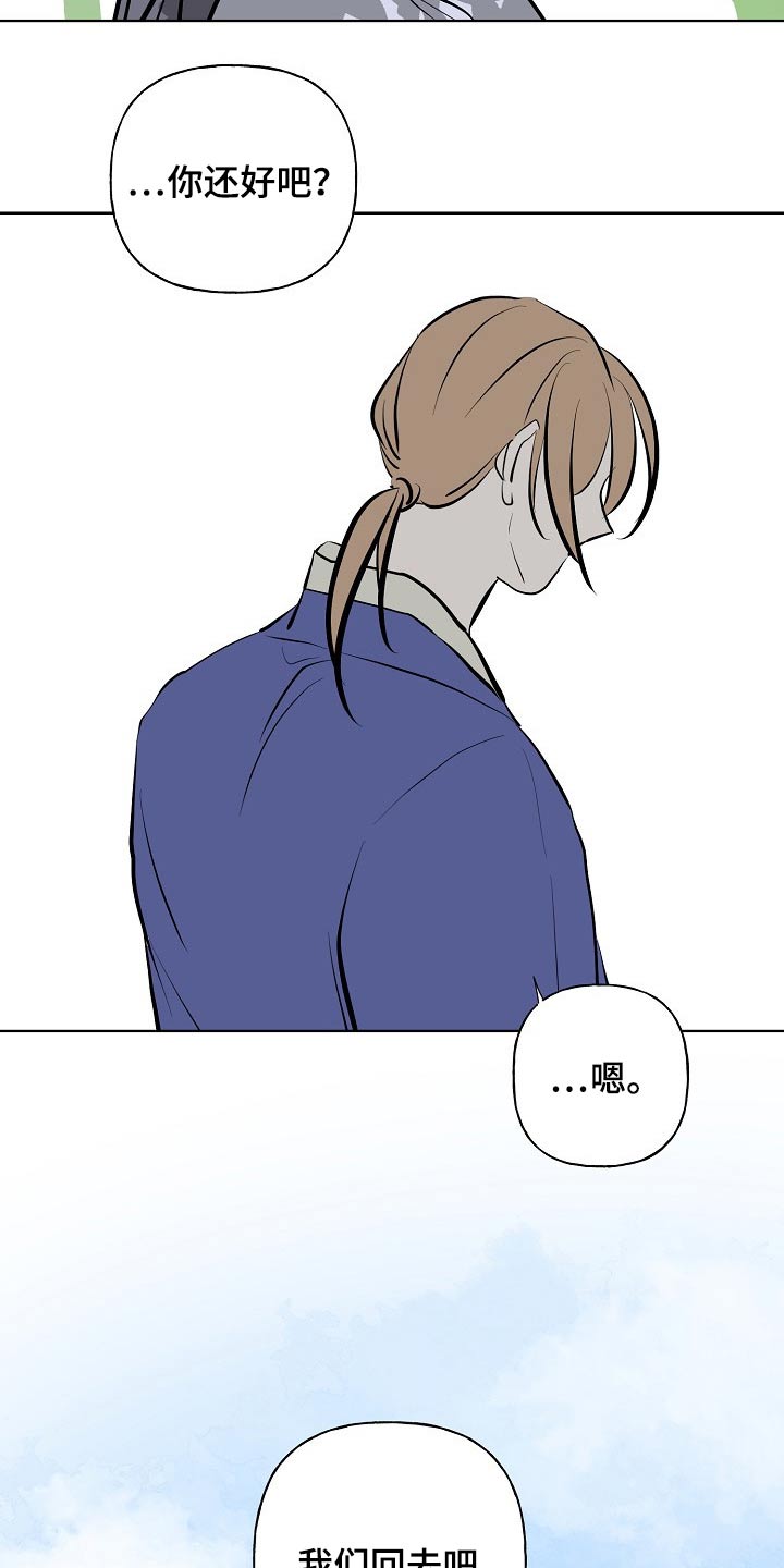 第53章：突然14