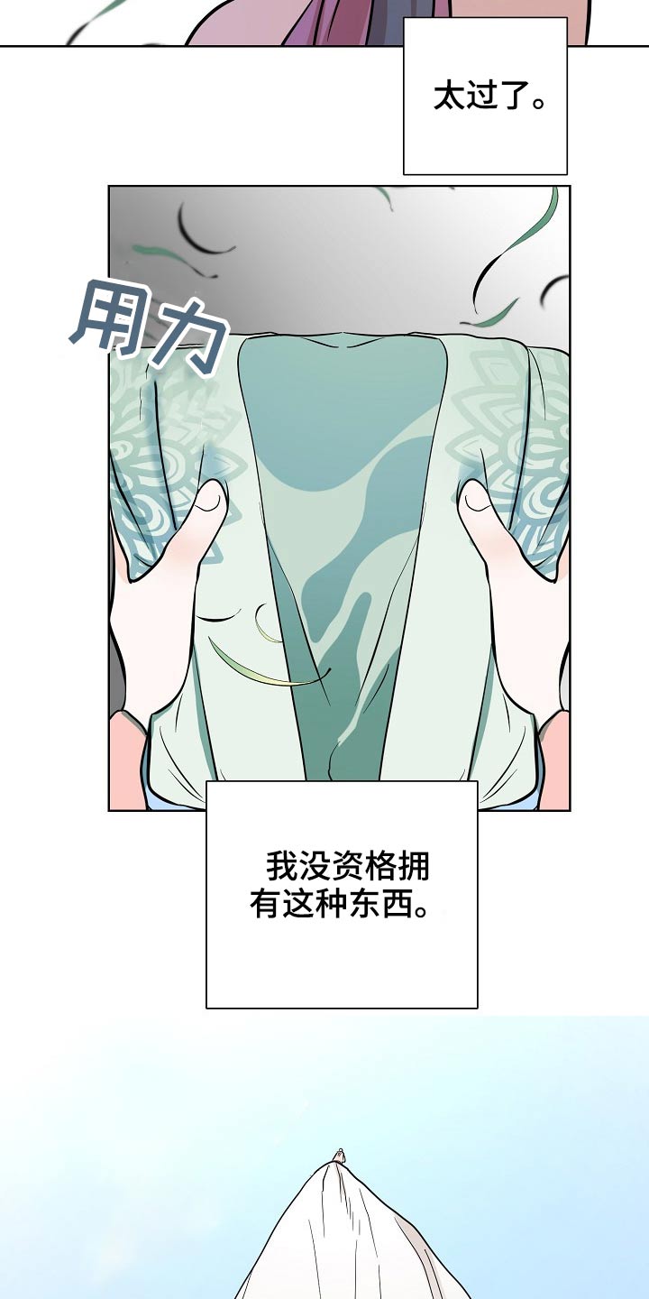 第64章：衣服5