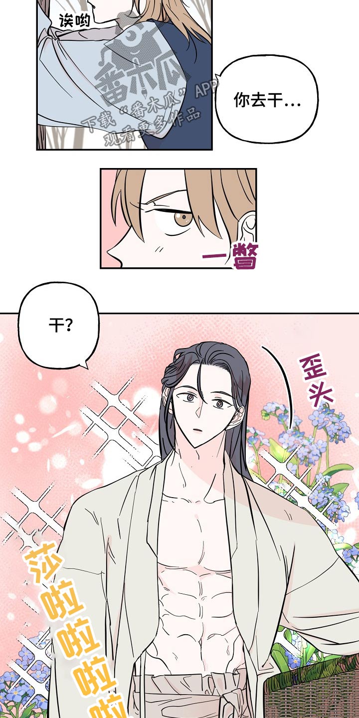 第34章：芳心11