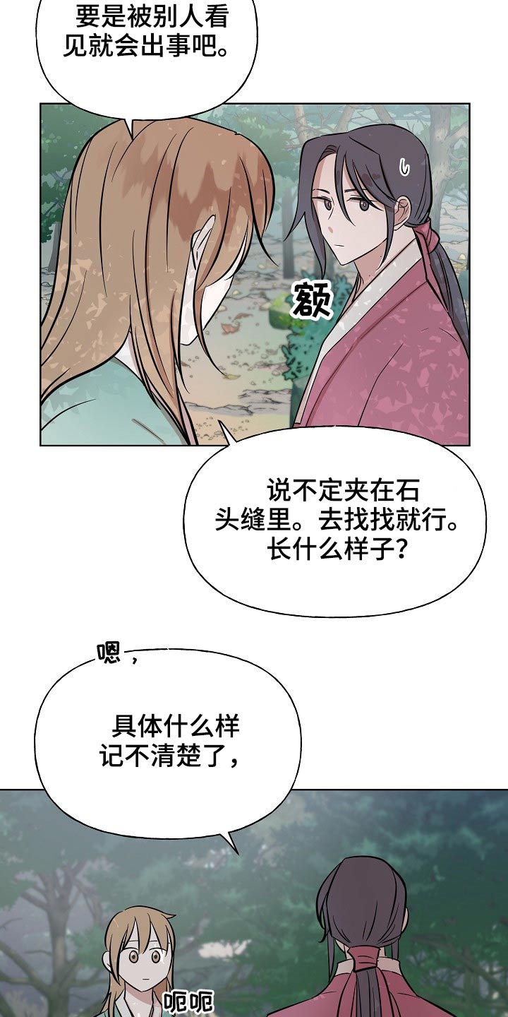 第64章：衣服11