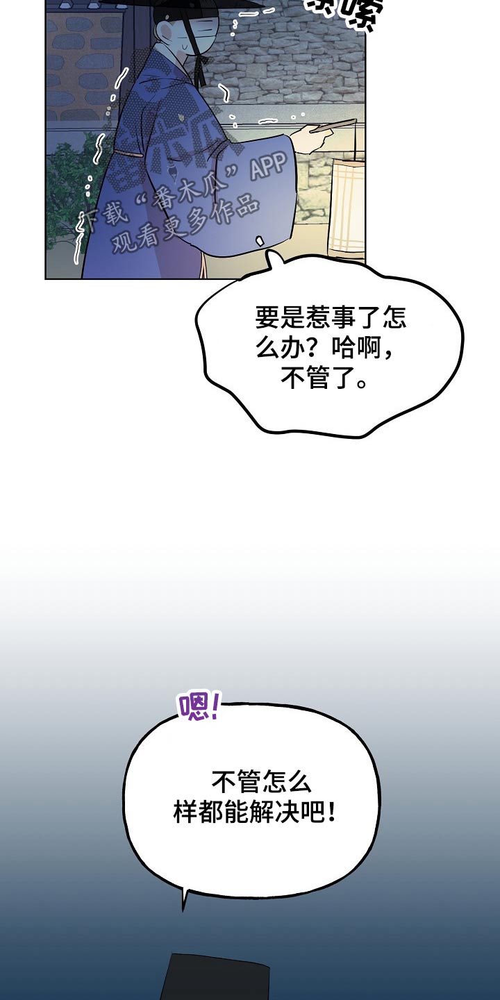 第57章：告知21
