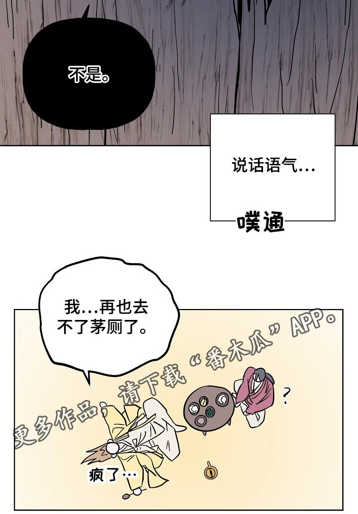 第51章：害怕23