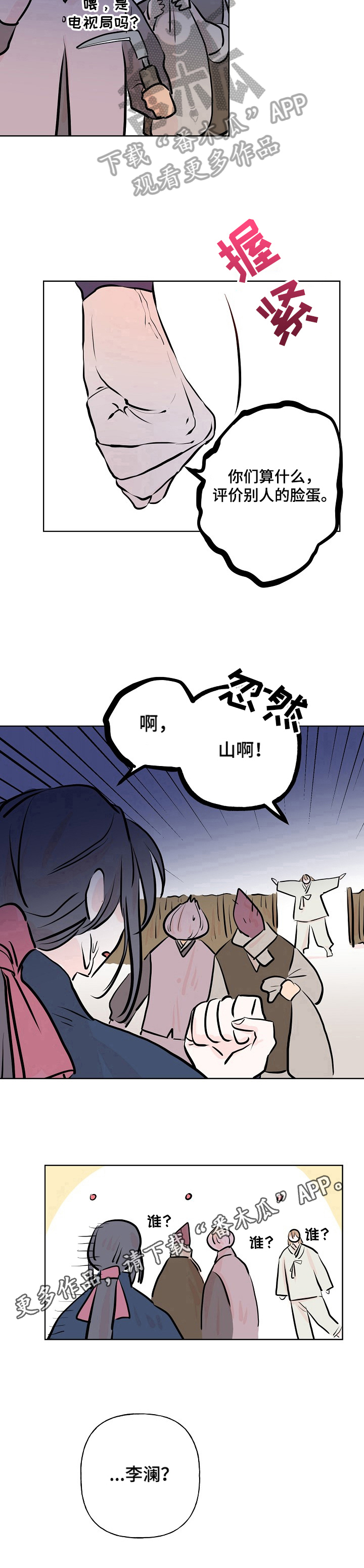 第14章：不快9