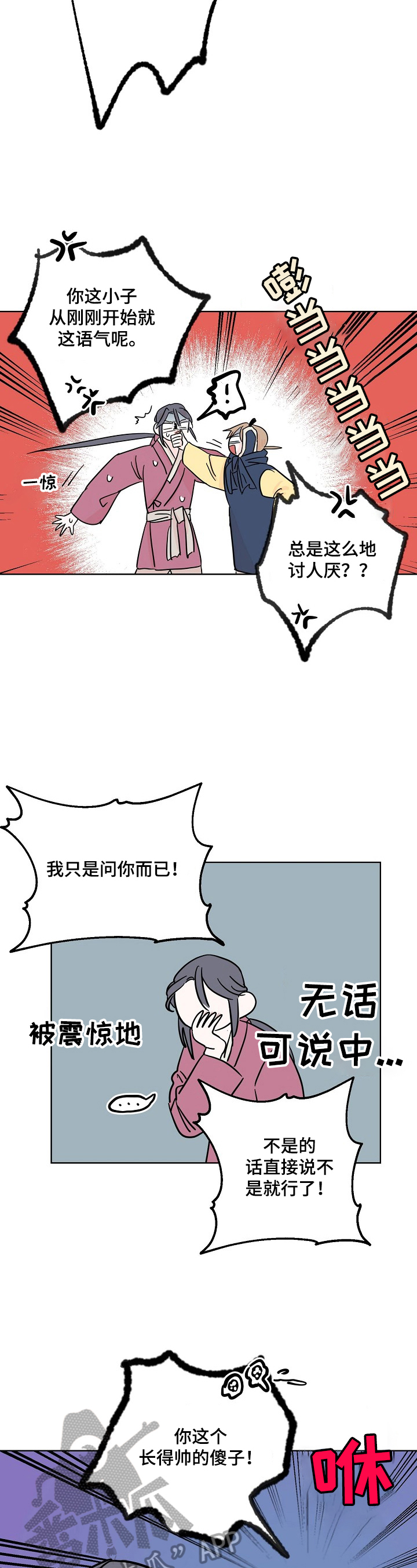 第21章：心动7