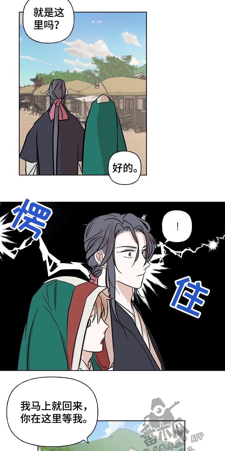 第41章：消息6