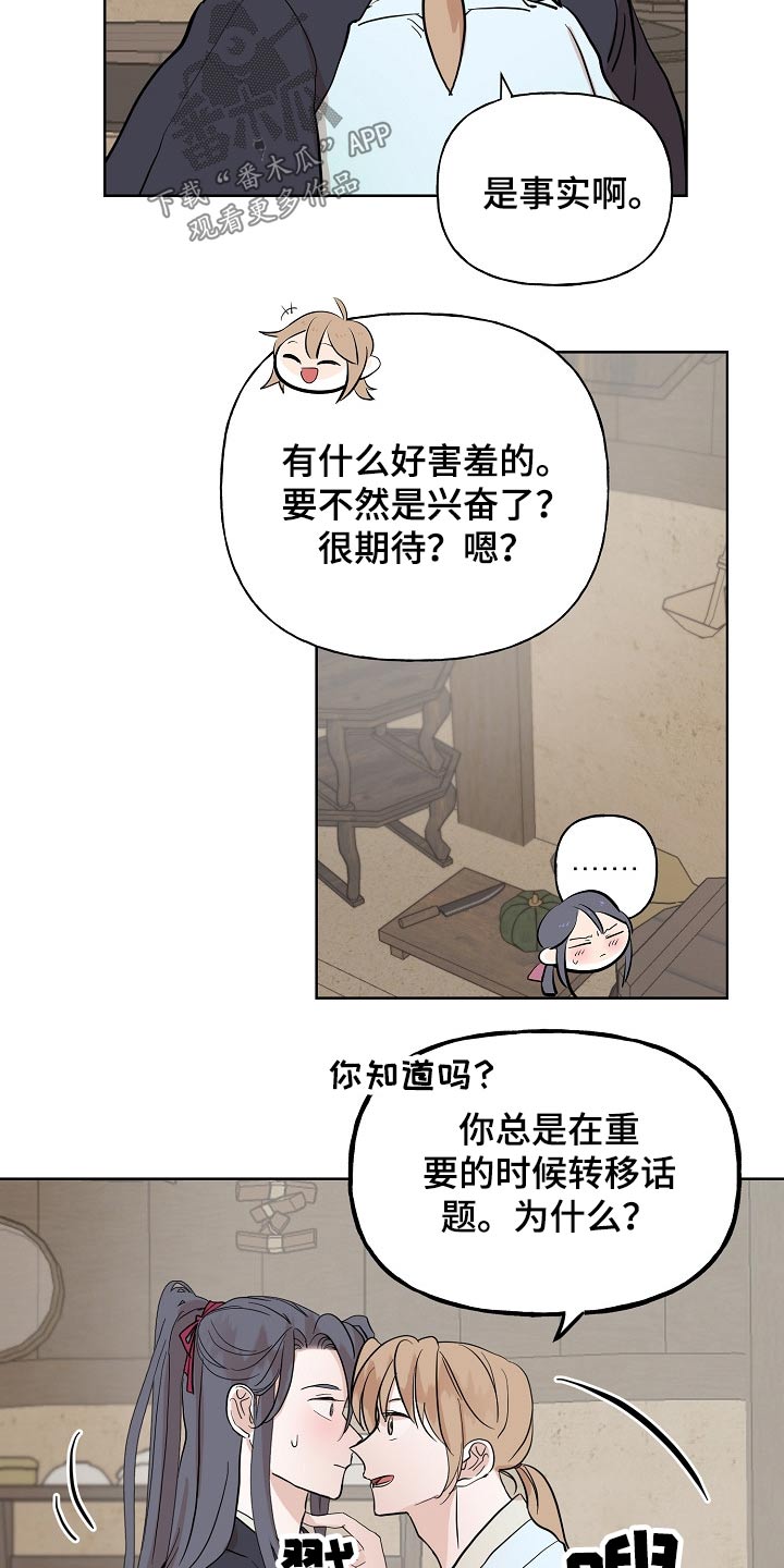 第40章：执着9