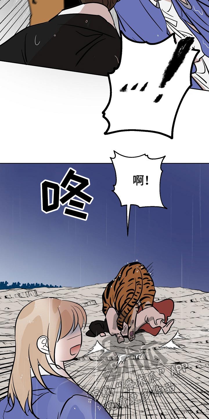 第61章：老虎12