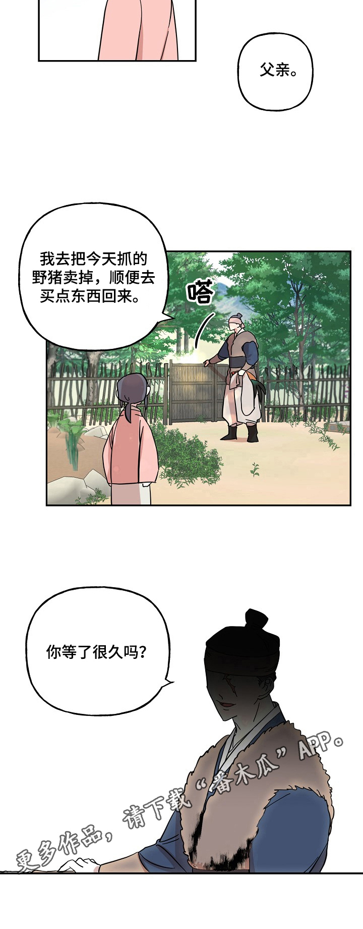 第27章：防范于未然7
