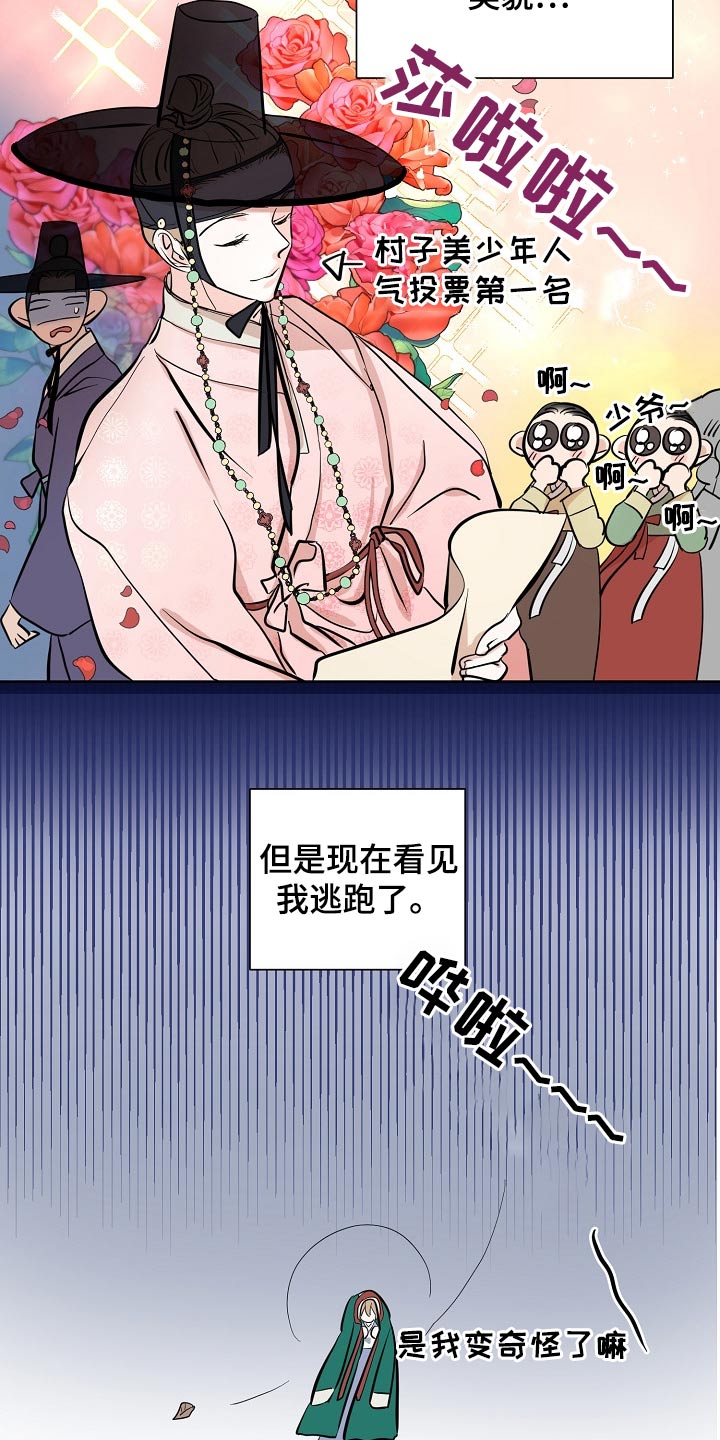 第41章：消息11