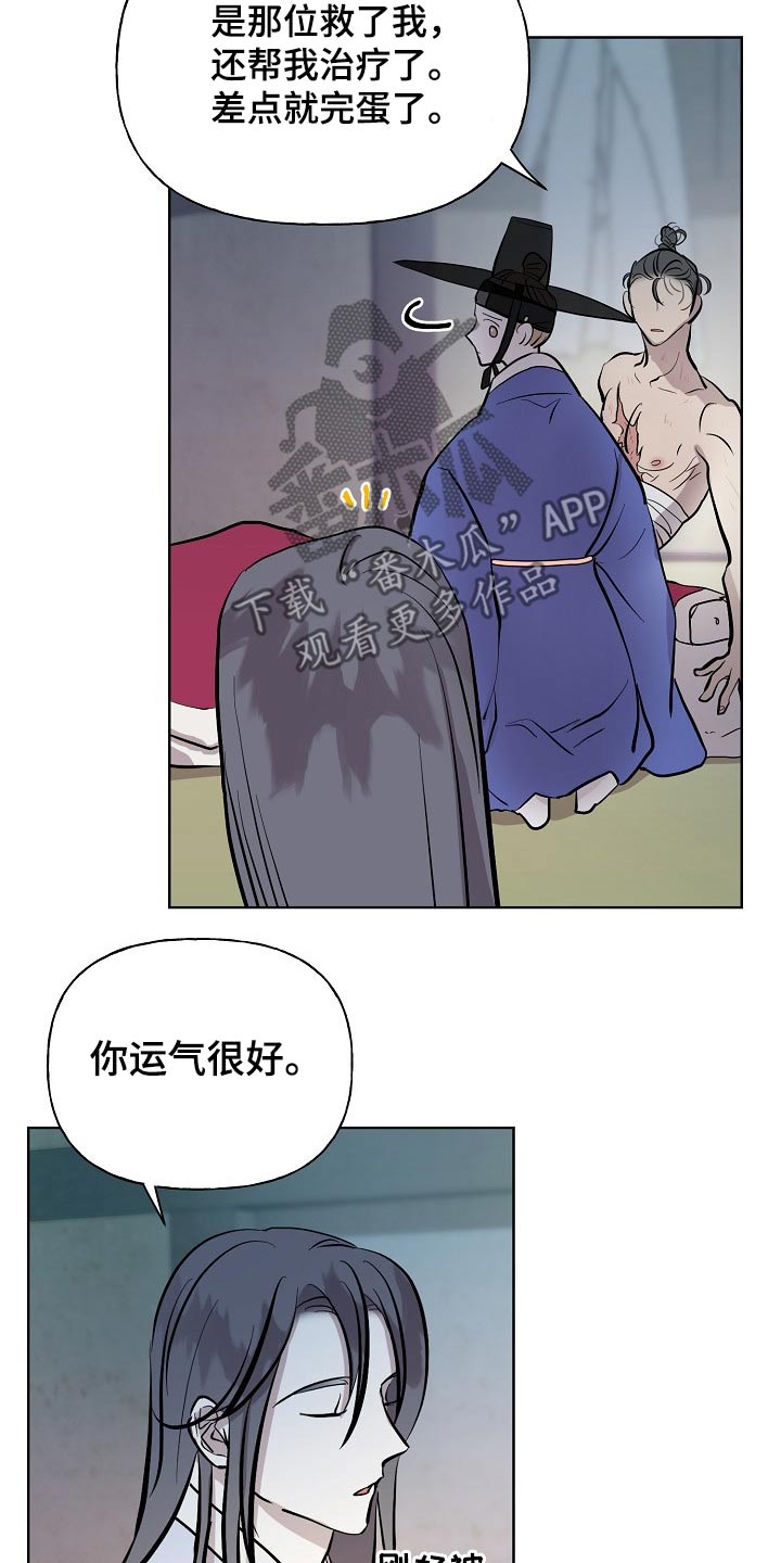 第58章：躲藏17