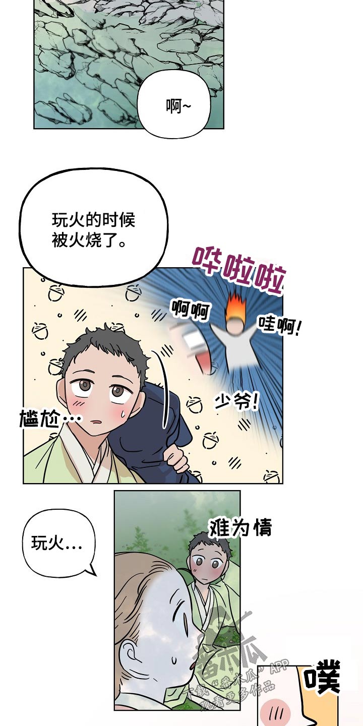 第46章：相识17