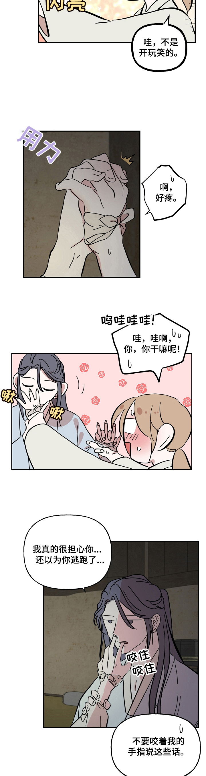 第33章：呆在我身边7